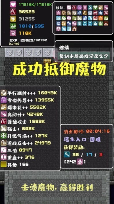 转生魔塔游戏 转生魔塔最新版下载