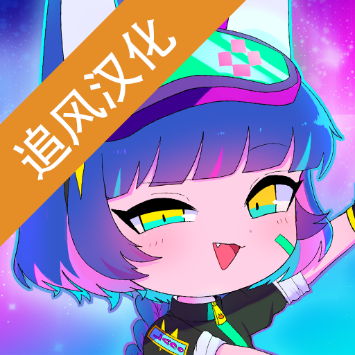加查俱乐部中文版(Gacha Club)