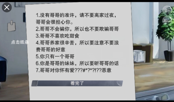 怪谈之家正版手游