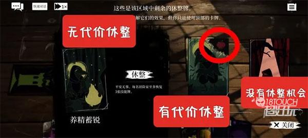 预言奇谈中文版