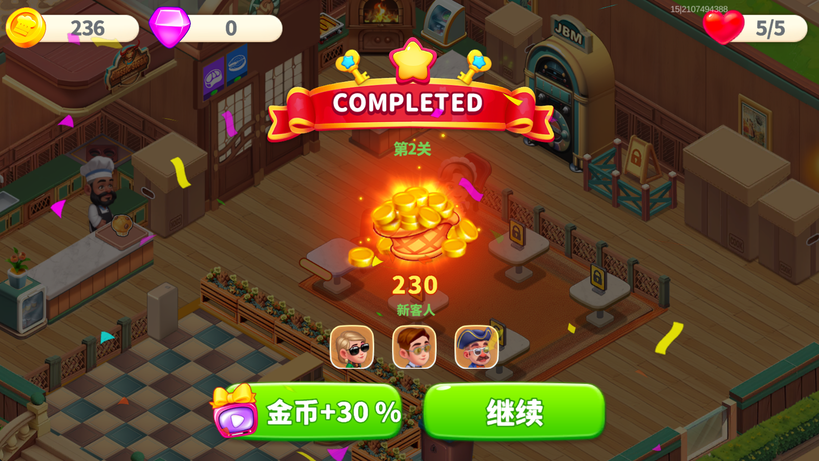 梦幻美食屋手机版