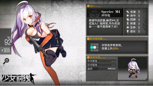 少女前线b站服免费版