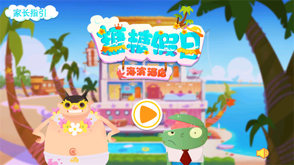 糖糖假日海滨酒店