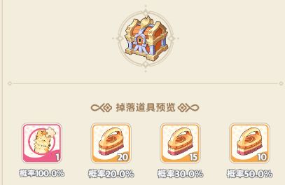 坐骑装备攻略配图13