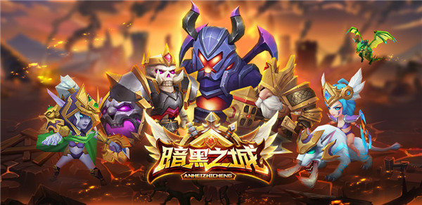 暗黑之城