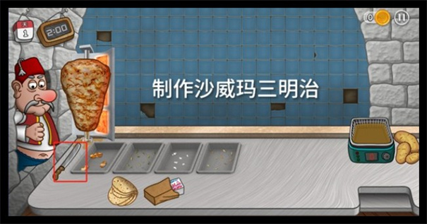 双人沙威玛餐厅