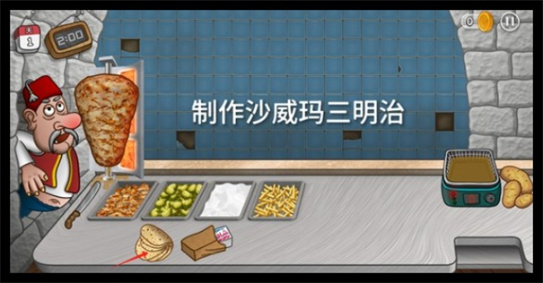 双人沙威玛餐厅