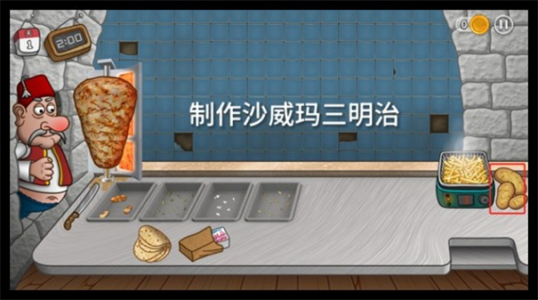 双人沙威玛餐厅