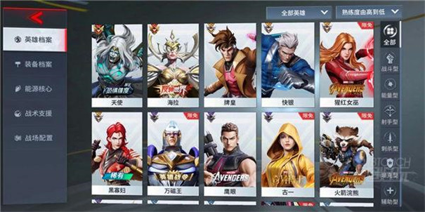 漫威超级战争先行服
