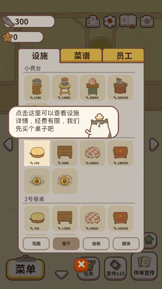 动物餐厅游戏图片2