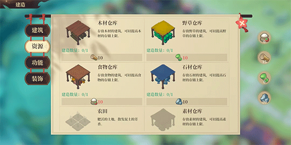玩法介绍配图3