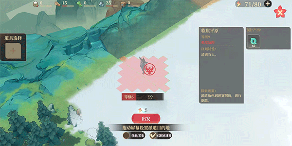 游戏攻略配图2