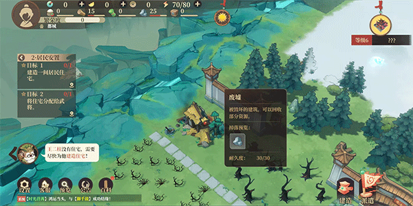 游戏攻略配图1