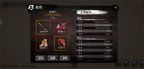 少侠的江湖