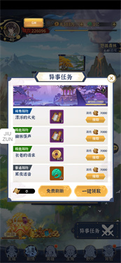 绿洲野兽