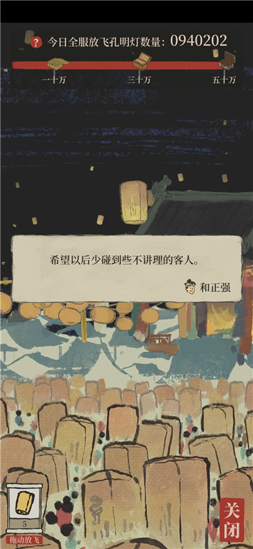 江南百景图mod版