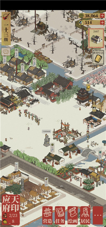 江南百景图mod版