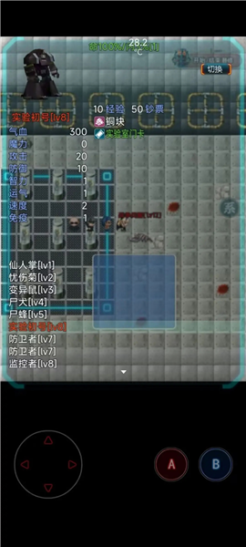 末日求生无尽之流截图7