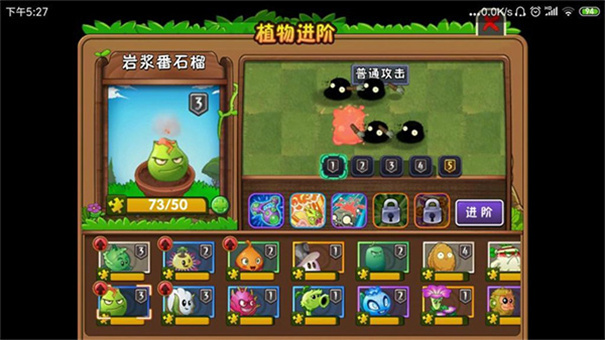 植物大战僵尸2全明星版