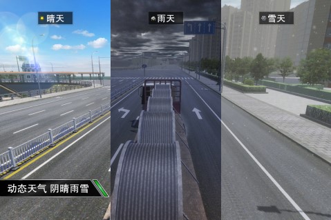 卡车之星九游版