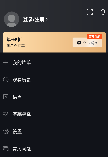爱奇艺国际版(iQIYI)