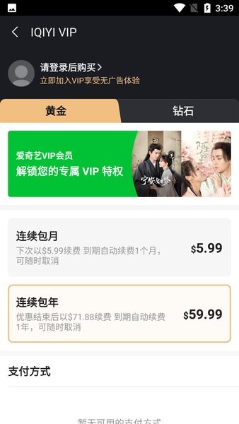 爱奇艺国际版(iQIYI)