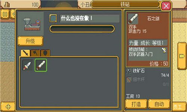 英雄迷宫冒险完整版下载v1.3