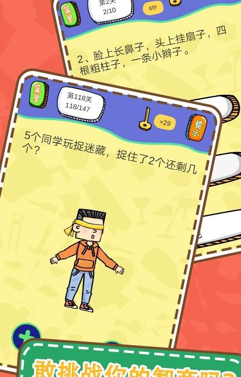 最囧烧脑解谜游戏