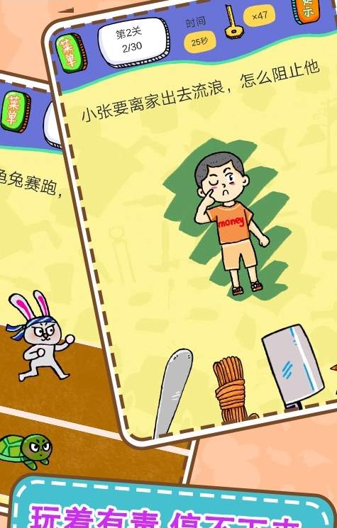 最囧烧脑解谜游戏