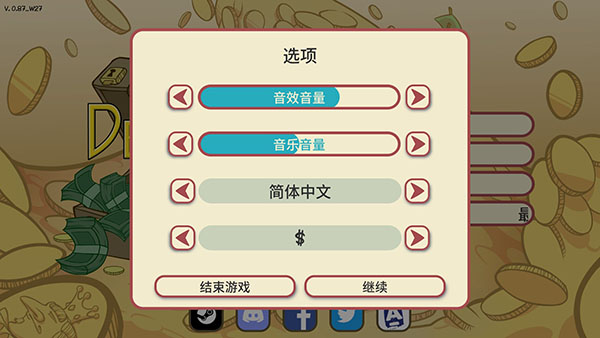 当铺人生2安卓版