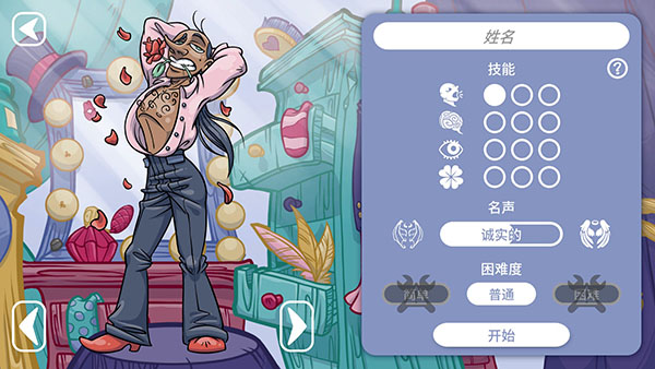 当铺人生2安卓版