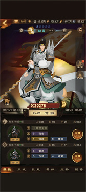 城主天下