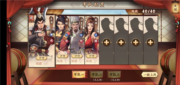 策魂三国军队战斗设定详情