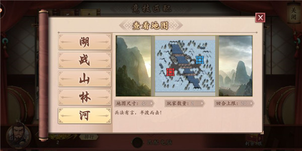策魂三国副本地图玩法