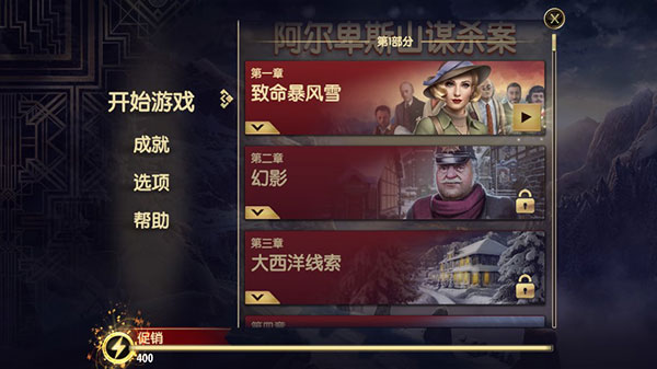 游戏攻略配图2