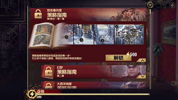 游戏攻略配图6