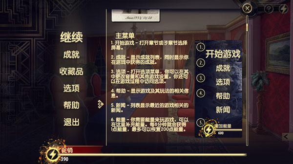 游戏攻略配图7