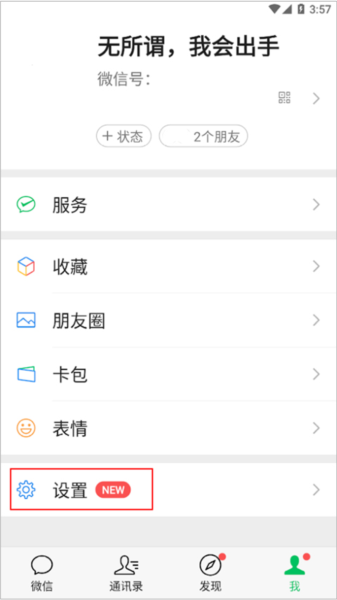 微信20