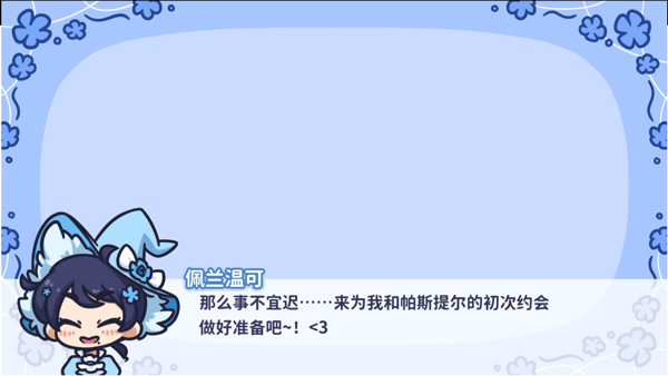花映繁星游戏