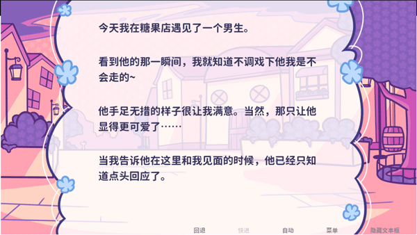 花映繁星游戏