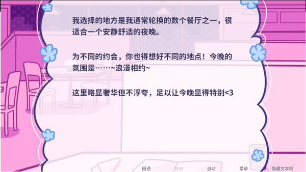 花映繁星游戏