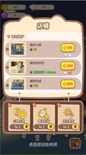 怎么解锁都市小巷配图2