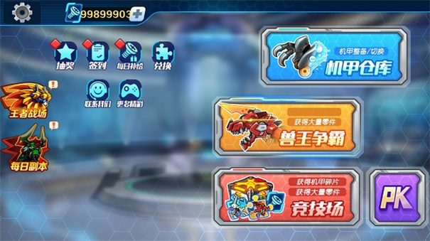 机甲斗兽场单机版