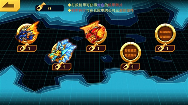 机甲斗兽场单机版