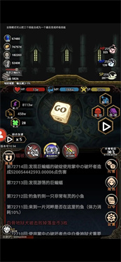 冒险日记