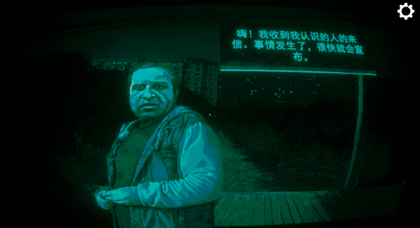 寻找伪人