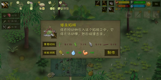 挨饿荒野手机版