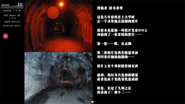 怨写怪谈