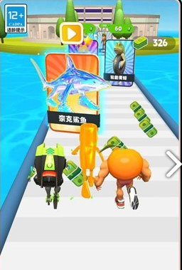 变异人大闯关