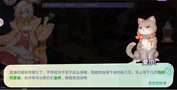 梦境食旅